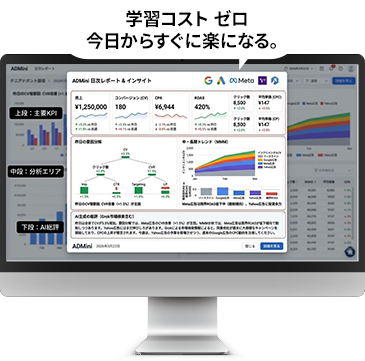 学習コスト ゼロ